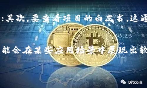 区块链技术作为一种颠覆性的数字技术，近年来备受关注。然而，任何技术的发展都有其波动和挑战。在这篇文章中，我们将深入探讨“区块链完蛋”一般指的情况，包括可能导致这一结局的种种原因、影响、以及未来可能的转机。

一、区块链的基本概念
区块链是一种分布式的账本技术，其核心理念是通过去中心化的方式来记录和验证交易。这种技术依赖于密码学确保数据的安全性和不可篡改性。它已经被广泛应用于金融、物流、医疗等多个领域，受到许多企业和开发者的青睐。

二、区块链完蛋的情况分析
尽管区块链技术展现出巨大的潜力，但其发展过程中也有可能面临失败的风险。以下是一些可能导致区块链“完蛋”的情况：

h41. 技术缺陷或漏洞/h4
任何技术都有可能存在缺陷，而区块链也不例外。若其代码存在安全漏洞或设计缺陷，可能会导致数据被篡改或遭受攻击。例如，曾经发生的DAO攻击就暴露了以太坊平台的某些安全隐患。

h42. 监管压力增大/h4
随着区块链及加密货币的流行，很多国家开始加大对其的监管力度。若监管政策过于严格，可能会限制区块链技术的创新和应用，导致整个行业的萎缩。

h43. 市场需求下降/h4
区块链技术的成功与否，很大程度上取决于市场的需求。如果用户对区块链应用（比如加密货币）的兴趣减弱，那么投资和创新可能会急剧下降，从而使区块链生态系统难以维持。

h44. 竞争激烈/h4
目前，区块链领域的竞争非常激烈，无论是技术层面还是市场层面。如果一个更高效或更具有成本效益的技术出现，可能会迅速取代现有的区块链应用，导致其被边缘化。

h45. 社区与开发者支持减弱/h4
区块链技术的成功很大程度上依赖于其背后的社区和开发者。如果参与的开发者减少，社区活跃度降低，可能会影响技术的更新迭代和应用开发，从而导致项目停滞不前。

三、区块链完蛋的背后故事
每一次技术创新背后都有一段故事，无论是它的诞生过程还是面临的挑战。对于区块链的未来，我们不妨回顾一下历史的教训。

h41. 比特币的早期挑战/h4
比特币作为最早的去中心化数字货币，从2009年问世以来经历了多次波动。初期的技术问题、黑客攻击以及用户的信任危机，一度让很多人认为比特币无法生存，然而它却逐渐建立起了自己的生态，通过不断的技术更新和社区支持，如今已成为全球认可的数字资产。

h42. ICO的繁荣与衰退/h4
2017年，首次代币发行（ICO）成为热点，吸引了大量投资。然而，由于缺乏监管与投机行为滋生的欺诈问题，许多项目在短暂的繁荣后走向没落，这也给区块链行业带来了许多负面影响。许多参与者因此失去了信心，引发对于区块链技术更深的质疑。

四、未来是否真的会完蛋？
根据当前的趋势，区块链技术并不会就此“完蛋”。虽然面临诸多挑战，但也有不少积极的发展。

h41. 技术的不断进步/h4
区块链的开发者和研究者始终在寻求技术上的突破，例如Layer 2的解决方案、跨链技术等，不断提高其效率和降低使用成本，使得应用范围日益扩大。

h42. 更多的实际应用场景/h4
企业和机构对于区块链的接受度正在提升，从金融领域逐渐向供应链、医疗、版权保护等多种领域扩展。例如，全球知名的物流公司与区块链项目合作，提升物流透明度与效率。这些真实的应用被越来越多的行业认可，展现了区块链技术的潜力。

h43. 政策的逐步清晰/h4
随着各国对区块链及加密货币的监管政策日渐成熟，未来可能会形成一个更加良性的市场环境。合理的政策引导能够促进行业的健康发展，而不仅仅是简单的限制。

五、对未来的思考
虽然区块链行业面临一些痛点，但我真心觉得，技术的进步始终是不可逆的。人类对创新的渴望会促使我们克服眼前的挑战。人们对透明、公正与效率的追求，将不断推动区块链向前发展。

六、相关问题

h41. 如何判断一个区块链项目是否可靠？/h4
对于投资者来说，识别一个区块链项目的靠谱程度非常重要。首先要关注团队背景，了解原始开发者的资历和专业能力；其次，要查看项目的白皮书，这通常包含了项目的技术细节和实现路径；最后，活跃的社区和清晰的市场需求都是判断其可靠性的重要指标。

h42. 区块链未来会被哪些技术取代？/h4
尽管现在的许多技术对区块链信心十足，但未来是否会被取代并不确定。例如，分布式数据库和其它分布式账本技术可能会在某些应用场景中展现出较高的效率。但区块链独特的去中心化特性，使它在特定情境下具有难以替代的优势。未来如何发展，需要我们拭目以待。

在这条技术发展的路上，伴随着复杂的挑战与机遇，真心希望区块链能不断进化，迎来一个更加美好的未来。