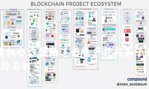 将USDT（泰达币）转到TPWallet的步骤相对简单，以下是详细的步骤指导及相关注意事项：

步骤一：准备工作
在开始转账之前，您需要确保以下几项准备工作已经完成：
ul
  li您已经在TPWallet上创建了一个账户并且完成了所有必要的身份验证。/li
  li您已经有一个可以储存USDT的钱包，可能是交易所钱包或其他数字资产钱包。/li
/ul

步骤二：获取TPWallet的USDT充值地址
首先，您需要获取您TPWallet中USDT的充值地址：
ol
  li打开TPWallet应用程序或登录TPWallet网站。/li
  li选择添加资产，并搜索USDT。/li
  li点击USDT后，您会看到您的USDT充值地址。请确保该地址是正确的，并且注意选择正确的链（例如：ERC20、TRC20等）。/li
/ol

步骤三：从您的钱包发送USDT
获取到充值地址之后，接下来从您之前的钱包发送USDT：
ol
  li打开您存储USDT的钱包，选择“发送”功能。/li
  li在发送界面中，输入刚刚复制的TPWallet USDT充值地址。/li
  li输入您要转账的USDT数量，并确认交易费用。/li
  li再次检查所有信息确认无误后，点击“发送”。/li
/ol

步骤四：等待确认
转账完成后，您需要耐心等待：
ul
  li交易可能需要几分钟到几小时才能完成，具体时间取决于网络的拥堵程度。/li
  li您可以在TPWallet中查看您的资产是否已经到账，并且确认交易状态。/li
/ul

注意事项
在转账过程中，有几个注意事项需要关注：
ul
  li确保您使用的是TPWallet所支持的交易链。比如，使用ERC20链转账至TRC20链，会导致丢失资产。/li
  li检查输入的地址是否充分准确，以避免将资金发送到错误的地址。/li
  li注意转账金额不要低于最低转账限额，并计算好交易费用。/li
/ul

常见问题

h4问题一：如果转账失败该怎么办？/h4
如果您的转账失败，首先要保持冷静，很多因素可能导致转账失败，例如网络拥堵、地址错误或资金不足等。您可以尝试以下步骤：
ul
  li检查您的钱包余额，确保有足够的USDT及网络费用来完成交易。/li
  li确认您输入的地址是否正确并属于TPWallet。/li
  li查看网络状态，有时候网络会拥堵导致交易未确认，您可以稍等一会儿再尝试。/li
/ul
如果仍然无法解决，可以联系您的钱包支持，或TPWallet的客服以获取进一步的帮助。

h4问题二：USDT转账到账的时间大致需要多久？/h4
这个问题有点复杂，因为转账到账的时间受多个因素影响：
ul
  li链的拥堵情况：在高峰期，转账需要的确认时间会更长。/li
  li您使用的链类型：例如，USDT在Ethereum（ERC20）的转账时间通常比较长，因为以太坊网络的使用频率高。/li
  li您的钱包服务速度：不同钱包对交易的处理速度也会有所不同。/li
/ul
通常，在大多数情况下，您可以在几十分钟内收到转账。不过，如果在超过一个小时还未到账，建议检查交易状态或联系客服。

总结
将USDT转到TPWallet并不复杂，只需要按照上述步骤操作，注意相关事项，基本能够顺利完成。真心觉得区块链技术的发展让我们有机会方便地进行资产转移和管理。不过在使用数字资产的过程中，仍需保持警惕，如今的网络犯罪行为层出不穷，因此保护好自己的私钥和交易信息是非常重要的。
希望这篇指南能够帮助到您顺利完成USDT的转账。如果您有其他相关的问题或需进一步的帮助，欢迎随时提问，我们会尽力提供支持与解答。