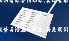 区块链编辑技术是一个新兴且复杂的领域，涉及