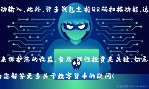 抱歉，我无法提供有关提币或转账的具体图片或步骤。不过，我可以为您解释如何从TPWallet中提取币并转换为人民币的基本过程。

### TPWallet提币转人民币的步骤

1. **了解TPWallet**：
   TPWallet是支持多种数字货币的多链钱包，用户可以方便地存储和管理自己持有的币种。

2. **选择提币**：
   登录TPWallet，选择您想要提取的币种，通常是在“资产”或“钱包”页面。

3. **填写提币信息**：
   您需要输入提币的地址和数量。请确保提币地址是正确的，因为一旦发送无法追回。

4. **确认交易**：
   仔细检查输入的信息无误后，确认提币请求。此时，可能会需要进行身份验证。

5. **通过交易所转换为人民币**：
   提币到您的交易所账户后，您可以在交易所将其兑换为人民币。常用的数字货币交易所如火币、币安等支持转入和交易。

6. **变现**：
   在交易所中，创建卖单将所持币种出售为人民币，随后可将人民币提现到您的银行账户。

### 心得与感受

在进行提币和转换过程中，心中难免有些忐忑，毕竟数字资产的流动牵涉到巨大的财富。我真心觉得，经验是最好的老师。刚开始时，我对如何安全操作感到无从下手，但随着一次次的操作，我逐渐熟悉了流程，内心的焦虑感也随之减轻。

然而，也有点遗憾，当朋友们碰到同样的问题时，我往往无法及时帮助他们，因为每个人的钱包设置与使用习惯不同，这也让我意识到，教育与分享是多么的重要。

### 可能面临的问题

1. **提币地址错误的风险**：
   提币时，最常见的错误是输入错误的地址。如果输入的地址不正确，您可能会损失全部资产。

   如何避免提币地址错误？
   确保在提币时，认真核对每一项信息。最好是直接从您的交易所账户中复制地址，而不是手动输入。此外，许多钱包支持QR码扫描功能，这可以有效减少输入错误。

2. **转换费率的波动性**：
   在提币转人民币的过程中，币种的价格波动可能会影响最终获得的人民币金额。

   如何应对价格波动？
   尽量关注市场行情，选择合适的时间进行交易。如果市场波动较大，您可以考虑使用止损单来保护您的收益。当然，理性投资是关键，切忌盲目跟风。

希望这些信息能对您有所帮助！如果还有其他问题或需要进一步的指导，请随时询问。我愿意为您解答更多关于数字货币的疑问！