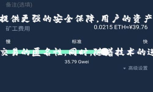 在区块链和加密货币的语境中，“梯子”通常指的是一系列分层的、逐步提升的策略或工具，这些策略或工具帮助用户达到特定的投资或操作目标。它可以表示在某些情况下如何逐步投资，或者在特定平台或系统中，提供从基础到高级的使用指南和经验。

以下是对“区块链梯子”的解析：

### 1. 区块链的基础知识
区块链是一种分布式账本技术，它通过将数据块连接在一起，形成一个时间戳序列来确保数据的透明和不可篡改。区块链技术的核心是确保数据的安全性和可靠性。

### 2. “梯子”的概念
在投资和使用加密货币的过程中，因为其高度的不确定性，很多用户需要逐步了解整个市场，从基础知识到深入分析，形成一个“梯子”的框架。这个“梯子”帮助用户在复杂的区块链环境中找到自己的定位。

### 3. 如何搭建自己的区块链梯子
对于初学者来说，搭建一个区块链梯子显得尤为重要。首先可以从了解区块链的基本概念开始，例如什么是比特币、以太坊等，它们的特点和用法。接着，可以关注一些在线课程或培训，逐步建立知识体系。

### 4. 区块链行业的发展趋势
随着区块链技术的不断发展，它在金融、物流、医疗等多个行业都有着广泛的应用前景。未来，区块链世界将更加专业化，用户也需要不断提高自己的技能和知识，紧跟时代的步伐。

### 5. 加密货币投资的风险和收益
任何投资都有风险，对于加密货币投资者来说，更是如此。建设自己的“梯子”可以帮助用户更好地判断市场走势，及时做出反应，减少潜在的损失。同时，也要制定合理的投资目标。

### 可能相关的问题

#### 问题一：如何才能安全地投资加密货币？
真心觉得，安全投资加密货币是每个投资者都需要面对的重要课题。首先，选择可信赖的交易平台是基础。如一些知名的交易所，它们通常提供更强的安全保障，用户的资产相对安全。其次，不要将所有的资金投入单一的币种，要分散投资，降低风险。此外，随时关注市场动态和技术发展，不断提升自己的判断力。

#### 问题二：未来的区块链会朝什么方向发展？
有点遗憾的是，关于区块链的未来发展，尽管有很多猜测，但依然存在诸多未知数。很多专家认为，未来的区块链将会更加注重隐私保护和交易的匿名性。同时，随着技术的进步，区块链的应用场景将不断扩大，各类产业将更加深度地融合区块链，给日常生活带来质的改变。

这样，搭建一个区块链的“梯子”，不仅能帮助用户深入理解这个领域，还能在投资时建立信心，防范潜在风险。希望这对你有所帮助！