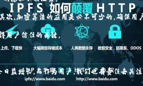 区块链注册网站是指利用区块链技术搭建的在线平台，通过这些平台，用户可以进行身份注册、数据存储、合约签署等一系列操作，且所有操作均在区块链网络中进行，从而确保数据的不可篡改性和透明性。这些网站通常会提供用户友好的界面，帮助用户轻松完成注册和相关操作，同时还会用到加密技术来保护用户隐私和数据安全。

### 区块链注册网站的核心功能

1. **身份认证**：区块链注册网站能够通过加密的方式验证用户身份，确保数据的安全和真实性。这相比传统的中心化认证方式更具安全性。

2. **数据不可篡改性**：区块链的核心特点是数据一旦写入后，便无法被修改或删除。这确保了在网站上进行的所有操作都有据可查，增强了信任感。

3. **去中心化管理**：通过去中心化的方式，用户的数据不再由单一机构掌控，从而降低了数据泄露的风险，同时提升了用户对个人信息的控制权。

4. **智能合约功能**：区块链注册网站通常支持智能合约功能，可以实现自动化的业务流程管理，这不仅提高了效率，也减少了人为操作的失误。

### 区块链注册网站的现状与未来趋势

当前的发展状况
随着区块链技术的不断成熟，越来越多的企业开始把这一技术应用到注册和身份管理的领域。目前，市场上已经出现了多种类型的区块链注册网站，这些网站面向不同的用户需求，如个人用户的身份管理、企业的消费者数据管理等。

很多国家和地区的政府也开始探索利用区块链来提升公共服务效率。例如，一些国家已经开始利用区块链技术进行投票系统的建设，以确保投票过程的公平性和透明性。

未来的发展趋势
未来，区块链注册网站的应用将会越来越广泛。在政策和法规的支持下，区块链技术将不断被引入到更多的行业中，例如医疗、金融、教育等。通过增强系统的互操作性和兼容性，使得不同的区块链网络之间能够进行高效的数据交换，会成为未来发展的重要方向。

此外，随着人工智能和区块链的结合，未来的注册网站可能会采用更加智能化的功能，比如基于用户行为的动态身份验证，以提升安全性和用户体验。

### 可能相关的问题

1. **区块链注册网站与传统注册网站有什么区别？**
2. **如何保障区块链注册网站的用户隐私？**

区块链注册网站与传统注册网站有什么区别？
真心觉得，区块链注册网站和传统注册网站的最大区别在于数据管理方式。传统注册网站通常基于中心化的服务器来保存用户数据，这就意味着一旦服务器遭受攻击，用户的数据便可能面临泄露的风险。

相比之下，区块链注册网站采用去中心化的技术来存储数据，每一个节点都可以保存数据的一个副本。这种方式不仅提高了数据的安全性，也增强了数据的透明度，用户可以随时查阅自己的数据状态而不需要依赖平台的说法。

如何保障区块链注册网站的用户隐私？
有点遗憾的是，尽管区块链技术本身具有较高的安全性，但在用户隐私保护方面仍然是一个挑战。区块链注册网站必须采取一些措施来确保用户的隐私不被泄露。

首先，使用零知识证明技术可以让用户在不暴露其真实身份的情况下进行验证，这样不仅保护了用户隐私，同时确保了数据的准确性和安全性。其次，加密算法的应用是必不可少的，确保用户数据在传输过程中始终处于受保护的状态。

最后，重要的是增强平台的透明度，用户有权利了解其数据的使用情况和存储位置。设立明确的隐私政策和数据处理条款，是区块链注册网站赢得用户信任的关键。

### 结语

总的来说，区块链注册网站代表了数字身份管理的一种未来趋势。随着更多人意识到隐私和数据安全的重要性，区块链注册网站的市场需求将会日益增长。而作为用户，我们也有责任去关注这些新技术的发展，保障自身的权益。