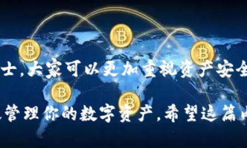 要将 BCH (比特币现金) 导入 TPWallet（TP 钱包），请按照以下步骤进行操作。注意，这里提供的步骤是基于一般过程，具体操作可能会因 TP 钱包的版本或更新而有所不同。

### 导入 BCH 到 TPWallet 的步骤

步骤 1：下载并安装 TPWallet
如果你还没有安装 TPWallet，请首先前往官方应用商店（如 Google Play 或 Apple App Store）下载并安装 TPWallet 应用。此步骤是确保你拥有最新版本的钱包应用，以便享受最新的功能和安全更新。

步骤 2：打开 TPWallet 并创建/恢复钱包
打开 TPWallet 应用，若你是新用户，按照应用的指导步骤创建一个新的钱包；如果你已经有钱包，并希望导入 BCH，请使用恢复钱包功能，输入你的助记词或私钥完成恢复。

步骤 3：选择导入 BCH 的选项
在 TPWallet 的主界面上，寻找“导入资产”或“添加币种”的选项。根据你的实际情况，选择 BCH 作为要导入的币种。你可以通过私钥、助记词或是其他所需信息进行导入。

步骤 4：输入必要信息
如果选择通过私钥导入，确保输入正确的 BCH 私钥；如果是助记词，请根据指示完整、准确地输入你的助记词相关信息。输入源钱包的地址，确保你正在导入的 BCH 是正确的。

步骤 5：确认导入并检查余额
完成以上步骤后，确认输入的信息无误。接下来，点击导入或确认按钮。导入完成后，请耐心等待几分钟以便区块链网络确认交易。访问 TPWallet 的主界面查看你的 BCH 余额是否已成功更新。

步骤 6：安全备份你的钱包
一旦 BCH 成功导入到 TPWallet，确保及时备份你的钱包信息，特别是助记词和私钥。这些信息对恢复你的资产至关重要。如果丢失将无法找回。

### 常见问题解答

问题 1：如果导入失败怎么办？
有可能是由于多种原因导致导入失败，包括输入的私钥错误、网络问题或者应用本身的故障。建议你检查以下几点：
ul
    li确保私钥或助记词是完全准确无误的。/li
    li检查网络连接，确保你的设备可以正常访问互联网。/li
    li重新启动 TPWallet 应用，尝试再次导入。/li
    li如果问题依旧，请访问 TPWallet 的官方支持页，查看是否有相关问题解答。/li
/ul
真心觉得，操作过程中的一些小问题确实会让人感到沮丧，希望这个过程能够更加顺畅。

问题 2：导入后如何安全管理我的 BCH？
将 BCH 成功导入到 TPWallet 后，管理和保护资产非常重要。以下是一些建议，帮助你确保资产安全：
ul
    li定期更新 TPWallet 到最新版本，以保证钱包的安全性和功能全面性。/li
    li避免在公共 Wi-Fi 网络下进行交易，以减少信息被截获的风险。/li
    li启用双因素认证（如果支持）来增加安全层。/li
    li定期备份你的钱包助记词和私钥，并将它们保存在安全的地方。/li
    li不要轻易分享自己的私钥或助记词，保护好你的资产。/li
/ul
有点遗憾的是，许多人对于这些安全措施的忽视，导致不必要的财产损失。希望通过小贴士，大家可以更加重视资产安全，保护好自己的数字财富。

通过遵循以上步骤和常见问题解答，你应该能够顺利将 BCH 导入到 TPWallet，并有效管理你的数字资产。希望这篇内容对你有所帮助，并能让你的加密货币管理之旅更加顺利。