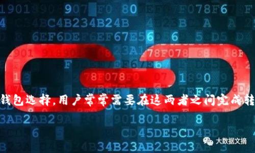 ## 从imToken转TPWallet的流程详细解析
转账和钱包之间的操作在数字货币的世界中显得尤为重要,而imToken和TPWallet作为当前流行的钱包选择,用户常常需要在这两者之间完成转账。今天,我们将详细解析从imToken转TPWallet的流程,确保每一位用户都能清晰明了的进行操作。
### 从imToken向TPWallet转账的详细流程解析