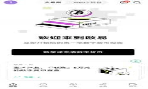 如果您的TPWallet在进行跨链转账时失败了，不用担心，以下是一些建议和解决方案，可以帮助您处理这一问题。同时也会考虑到跨链钱包的使用过程和用户可能遇到的挑战。

了解TPWallet跨链功能
TPWallet是一个相对较新的去中心化钱包，它支持多种区块链之间的资产互转。跨链功能的引入为用户提供了更大的灵活性，使得资产能够在不同的区块链生态中自由流动，促进了区块链间的互联互通。然而，由于技术的复杂性以及不同链的协议差异，跨链转账有时可能失败。

常见的跨链转账失败原因
在您遇到跨链转账失败后，首先要了解可能的原因。以下是一些常见的原因：
ul
  listrong网络拥堵：/strong在高峰期，区块链网络可能面临拥堵，导致交易确认时间延长或失败。/li
  listrong手续费不足：/strong您的交易可能由于提供的手续费过低而未能及时处理。/li
  listrong链间协议不兼容：/strong不同区块链之间的协议差异可能导致交易失败。/li
  listrong钱包软件问题：/strong钱包软件的错误或bug也可能是交易失败的原因。/li
/ul

处理跨链失败的步骤
当您的TPWallet跨链转账失败时，可以按照以下步骤进行处理：
ol
  listrong检查交易状态：/strong访问区块链浏览器，查询您的交易哈希，确认交易的状态和原因。/li
  listrong确认手续费：/strong确保您为交易提供了足够的手续费，以便交易能在拥堵时仍然被确认。/li
  listrong重新提交交易：/strong如果交易未能成功，您可以尝试重新提交一笔新的交易。/li
  listrong联系客服：/strong如果尝试了上述步骤仍未解决问题，不妨联系TPWallet的客服，寻求进一步的帮助。/li
/ol

可能相关的问题
在处理TPWallet的跨链转账失败时，您可能还会遇到以下相关问题：

h41. 如何确保未来的跨链交易安全？/h4
确保跨链交易安全，需要后续操作和注意事项：
ul
  listrong使用最新软件：/strong确保您的TPWallet为最新版，软件更新通常包含bug修复和性能。/li
  listrong选择低峰期交易：/strong在网络交易量较低的时间进行转账，能够有效减少交易失败的风险。/li
  listrong研究各链特性：/strong了解不同区块链的手续费和确认时间特性，可以帮助您做出更合理的交易策略。/li
  listrong备份和安全：/strong始终备份您的钱包和私钥，保护自己的资产安全。/li
/ul

h42. TPWallet有更好的替代方案吗？/h4
如果TPWallet频繁出现问题，您可能在思考是否存在更好的替代方案。市场上有许多著名的钱包，如MetaMask、Trust Wallet等，它们同样提供跨链转账功能：
ul
  listrongMetaMask：/strong支持多种以太坊兼容的链，操作简单，社区支持丰富。/li
  listrongTrust Wallet：/strong是一个全功能的去中心化钱包，支持非常多的区块链，用户友好。/li
  listrongCoinomi：/strong支持大量硬币和代币，界面简洁直观，适合新手使用。/li
/ul

总结
尽管在使用TPWallet进行跨链转账时可能遇到问题，但通过理解这些问题的根源和对应的解决方案，可以有效减少损失并让您在这条去中心化金融的道路上走得更顺畅。
我真心觉得，区块链技术和资产的转移带来了全新的可能性和机遇，但也需要我们在实践中不断学习和适应，相信在不久的将来，跨链钱包的功能会愈加完善，更加用户友好，让我们一起期待吧！