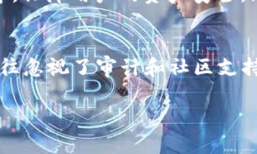 要查看TPWallet是否授权过某个合约或DApp，您可以参考以下步骤。以下方法适用于多数用户，尤其是关注区块链和加密货币的用户。

1. 打开TPWallet应用
首先，确保您已经在手机上安装并打开TPWallet应用。如果您还没有安装，可以前往官方应用商店下载并安装。

2. 登录您的账户
在打开的TPWallet应用中，输入您的钱包密码以登录。在这个阶段，请确保您的账户信息安全，避免在公共场合输入密码。

3. 查找授权管理功能
一旦您成功登录，您需要在主界面找到“资产”或“管理”的选项。不同版本的TPWallet可能会略有不同，但通常您可以在底部菜单或侧边栏找到相关选项。

4. 进入授权列表
在资产或管理页面中，寻找“授权”或“合约授权”的选项。进入这个页面后，您将看到一个列表，显示您当前授权的所有合约或DApp。

5. 检查授权状态
在授权列表中，您可以看到每个合约或DApp的名称，以及是否已经授权。如果某个合约旁边有“已授权”标识，说明它已经获得了您的授权。

6. 撤销不必要的授权
如果您发现某个合约或DApp的授权已经过期或您不再信任，它们可以在这个页面中选择撤销授权。只需点击相关合约旁的“撤销授权”按钮即可。

7. 安全提示
在区块链领域，保护自己的资产安全是至关重要的。一定要定期检查您的授权列表，撤销不必要的授权，同时小心处理敏感信息，以防止遭受诈骗或攻击。

总结
了解如何查看TPWallet的授权情况，可以帮助您更好地管理和保护自己的数字资产，避免不必要的损失。如果您有其他关于钱包管理或区块链技术的问题，随时欢迎提问！

相关问题
Q1: TPWallet的安全性如何？
真心觉得，TPWallet作为一款备受欢迎的数字钱包，其安全性是用户非常关心的问题。TPWallet采用了多重安全措施，包括私钥本地存储、密码保护和生物识别技术等，保障用户的资产安全。然而，用户同样需要提高自己的安全意识，例如不随意点击陌生链接、定期更新密码等，才能更好地保护自己的资产。

Q2: 如何选择合适的智能合约？
在选择智能合约时，用户应该考虑多个因素，包括合约的开发团队、社区支持、合约的审计情况以及历史交易记录。有点遗憾的是，很多用户在决定授权某个合约时，往往忽视了审计和社区支持这一关键因素。这些信息可以帮助您判断合约的可信度。在选择的时候，可以查看合约的GitHub、Telegram和Twitter等社交媒体，了解它的社区活跃度和开发进展。

希望以上的信息对您管理TPWallet有所帮助！