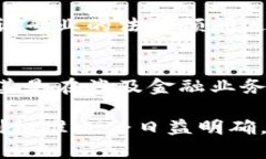 区块链项目的判刑标准是一个复杂且不断发展的