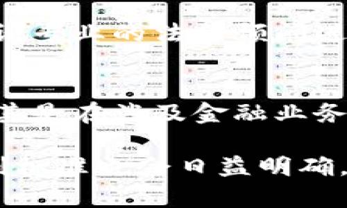 区块链项目的判刑标准是一个复杂且不断发展的议题。由于区块链技术的迅速崛起以及相关项目层出不穷，法律界和监管机构也在不断摸索适合的判刑标准。以下是对区块链项目判刑标准的详细介绍，同时也会探讨一些相关的问题。

区块链项目的法律环境
区块链技术作为一项新兴的技术，其应用范围广泛，从金融到供应链，再到医疗、艺术等领域，几乎无所不包。然而，正因为其去中心化、匿名性等特点，也给法律的监管带来了极大的挑战。不同国家和地区对区块链项目的法律规定和判刑标准差异较大。以美国为例，证券交易委员会（SEC）对加密货币的监管相对较为严格，认为很多加密货币的发行实际上是证券的发行，因此涉及到相关法律问题的适用。

而在中国，自从2017年禁止ICO（首次代币发行）以后，政府对于区块链相关项目采取了一系列的监管政策，虽然区块链技术本身并未被禁止，但与之相关的金融活动则受到严格限制。这也意味着在中国开展区块链项目的团队，必须清楚地理解目前的法律环境并尽量按规行事。

区块链项目判刑的主要因素
对于区块链项目的判刑标准，主要取决于以下几个因素：

ul
    listrong项目性质/strong：如果项目被认定为证券发行，涉及到权益的交易，可能会面临更加严厉的法律惩处。/li
    listrong欺诈成分/strong：如果项目存在欺诈行为，如虚假宣传、非法集资等，法庭很可能会对相关责任人施以重罚。/li
    listrong监管合规性/strong：未获得监管机构批准的项目，尤其存在法律风险。违规的项目可能会被认定为非法，相关人员也将面临法律责任。/li
    listrong资金使用情况/strong：如果项目团队公开募集的资金没有按照公开的方案进行使用，甚至出现挪用和作弊现象，法律后果将十分严重。/li
/ul

未来的趋势
随着区块链技术的逐步成熟以及不断扩大的应用场景，相关的法律政策和判刑标准也在不断变化。未来可能会有以下几个趋势：

ul
    listrong法律法规的完善/strong：各国会继续完善对区块链和加密货币的法律法规，以便更好地保护消费者及投资者的权益。/li
    listrong行业自律机制的建立/strong：区块链行业可能会自发形成一些行业标准和自律机制，以提升行业整体的合规性。/li
    listrong对国际合作的加强/strong：随着区块链项目的全球化发展，各国之间可能会加强合作，共同打击跨国的区块链犯罪。/li
/ul

相关问题探讨

h4问题一：区块链项目如何避免法律风险？/h4
真心觉得，区块链项目发展需要非常谨慎，以确保合规。一方面，项目团队应该主动了解自己所在国家的法律法规，了解哪些行为是被允许的，哪些是被禁止的。另一方面，项目推出之前最好能请专业的法律顾问进行审核，这样可以在项目设计阶段就避免潜在的法律风险。而且，保持透明度也是至关重要的，向投资者清楚地阐述项目目标、资金用途等信息，能够增强投资者的信任度。

h4问题二：监管机构对于区块链项目有什么样的态度？/h4
有点遗憾的是，不同国家的监管态度差异很大。在一些国家，比如新加坡，政府对于创新持鼓励态度，通过建立较为宽松的法律环境，吸引区块链项目的发展。而美国和中国则相对较为严格，尤其是在涉及金融业务时。在某些情况下，监管机构可能还会采取限制措施，甚至直接禁止某些类型的区块链项目。因此，项目团队在全球范围内进行拓展时，应充分考虑不同地区的监管环境。

综合来看，区块链项目的判刑标准是一个复杂的议题，涵盖了法律、金融、技术等多个方面。虽然这一领域目前尚处于发展阶段，但随着社会对区块链技术的认可和法律法规的完善，相关的判刑标准也会日益明确。希望通过以上的分析，能对有意参与区块链项目的团队和个人提供一些参考和建议。在这个快速变化的世界里，合规是非常重要的，而每一个人都应为自己的行为负责。