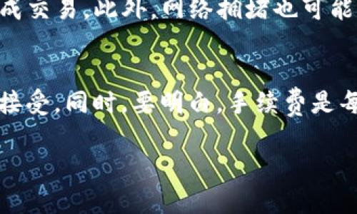 在 TPWallet 买 BNB 的过程并不复杂，但对于初学者来说，了解每一步可能会带来一些挑战。下面的指南将帮助你顺利完成这一过程，确保你能够顺利购买到 BNB。

第一步：下载并安装 TPWallet
如果你还没有安装 TPWallet，首先需要在你的智能手机上下载并安装它。TPWallet 是一款支持多种链的数字钱包，用户可以通过它来管理自己的数字资产。你可以在 App Store 或 Google Play 上搜索“TPWallet”，然后按照提示进行下载并安装。安装完成后，打开应用程序并创建一个新钱包或导入现有钱包。

第二步：充值你的钱包
在你开始购买 BNB 之前，首先需要确保你的钱包中有足够的资金。TPWallet 支持多种充值方式，包括通过其他加密货币转账或通过信用卡直接购买。选择你感兴趣的充值方式，如果你选择通过其他加密货币充值，请确保你转账的币种是 TPWallet 支持的币种。如果选择信用卡充值，请根据提示输入相关的信用卡信息，并确认交易。

第三步：选择购买 BNB
钱包中资金到位后，找到 TPWallet 的币种兑换或者购买选项。在这里，你可以选择要购买的币种。选择 BNB 作为你要买入的币种，并输入你希望购买的数量。在这个过程中，注意查看当前的市场报价和交易手续费。

第四步：确认交易
在确认你的购买请求之前，请仔细检查所有信息。这包括你要购买的 BNB 数量、交易费用和总金额。当你确认所有信息无误后，就可以点击确认购买。购买成功后，BNB 会自动充值到你的 TPWallet 中。

第五步：查看你的资产
购买完成后，你可以在钱包的资产页面查看到你所持有的 BNB。确保所有的交易都已正确显示，你也可以选择将这些 BNB 持有或者进行转账或交易。

常见问题解答

h4问题一：如果买不到 BNB，可能是什么原因？/h4
在购买 BNB 的过程中，如果你遇到无法完成交易的情况，可能有几个原因。首先，确认你的账户中是否有足够的资金，包括交易费用。其次，检查市场上的流动性，如果市场流动性不足，可能会导致无法完成交易。此外，网络拥堵也可能导致交易延迟或失败。遇到这些情况时，可以尝试刷新页面或稍后重试。一些新用户在使用钱包的时候可能会感到困惑，有点遗憾的是，许多信息都是比较技术化的，理解这些细节会需要一些时间和练习。

h4问题二：TPWallet 的交易手续费大致是多少？/h4
关于交易手续费，它是由网络状况、交易量和钱包政策共同决定的。一般来说，TPWallet 的手续费相对较低，但具体费用会随着市场情况有所变化。你可以在购买前查看手续费的详细信息，确保自己能够接受。同时，要明白，手续费是每一笔交易中不可避免的部分，所以了解它们的变化也很重要。我真心觉得，了解这些手续费的构成，可以帮助我们在进行这些交易的时候做出更明智的选择。

在如今这个充满机遇的加密货币市场，TPWallet 为用户提供了相对友好的使用体验，可以让我们更方便地进行各种交易。希望这份指南能够帮助到你，使你在购买 BNB 的过程中更加顺利！