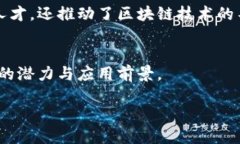 日本区块链是指在日本范围内发展和应用区块链