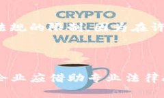 区块链股权分类表是指以区块链技术为基础，对