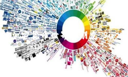 要使用TPWallet购买Sushi（SushiSwap的代币），您需要遵循一些步骤。TPWallet 是一个支持多种数字货币的钱包，它可以帮助用户便捷地进行加密货币交易和管理。下面将详细介绍如何通过TPWallet购买Sushi，并提供一些相关背景信息，希望对您有所帮助。

### 如何通过TPWallet购买Sushi

#### 步骤 1: 下载并安装TPWallet
首先，您需要在您的手机上下载并安装TPWallet。TPWallet 可以在各大应用商店（如App Store 或 Google Play）中找到。安装完成后，您可以用邮箱注册一个新账户，或直接使用已有的加密钱包进行导入。

#### 步骤 2: 创建或导入钱包
如果您是新用户，可以按照提示创建新钱包。记得妥善保存您的助记词，这是恢复钱包和保护资金的重要信息。如果您已有其他钱包，可以选择导入，通过私钥或助记词导入钱包。

#### 步骤 3: 充值资金
在TPWallet中，您需要先充值一些加密货币（如ETH或USDT），以便购买Sushi。选择“钱包”界面，找到“充值”或“转账”选项，将其他加密货币发送至您的TPWallet中。

#### 步骤 4: 找到Sushi
在TPWallet的功能界面中，找到“浏览”或“市场”选项，搜索“Sushi”或“SUSHI”代币。通常，在交易平台注册支持的代币中，您可以找到Sushi。

#### 步骤 5: 进行交易
选中“Sushi”，您将看到“购买”选项。输入您想购买的数量或金额，确认之后，系统会提示您完成交易。确保您仔细检查交易细节，包括交易费用。

#### 步骤 6: 查看您的Sushi
交易完成后，您可以在TPWallet的钱包余额中找到您的Sushi代币。您可以选择把它们保留在钱包中，或者根据市场情况进行进一步交易。

### 相关问题

#### 问题 1: TPWallet是否支持其他代币购买？
TPWallet不仅支持Sushi，还支持多种主流和流行的代币。用户可以通过TPWallet购买像BTC、ETH、USDT等其他加密货币，并且还能够直接在平台进行币对交易。这种多元化的支持，使得TPWallet成为一个非常便捷和强大的工具。

#### 问题 2: SushiSwap有什么优势？
SushiSwap是一个去中心化交易平台，它提供了一种高效的方式，让用户可以直接在区块链上交换不同的代币。与传统交易所相比，SushiSwap具有以下几个优势：

1. **无须信任**：用户不需要信任一个中央机构，所有交易都是在区块链上自动执行的。
2. **提供流动性**：用户可以通过向流动性池提供资金来获得交易手续费的奖励。
3. **社区驱动**：SushiSwap由社区支持，用户可以参与治理，提出改进建议。
4. **更多选择**：用户可以交易的代币种类繁多，给予了投资者更多的选择。

### 结尾

通过TPWallet购买Sushi是一个简单而有效的过程，它不仅提供了用户友好的界面，还能满足用户对多样化选择的需求。对于那些想深入了解加密货币世界的朋友，SushiSwap代表了去中心化金融（DeFi）中的一部分，未来的市场名字会更加光鲜亮丽，投资者们也应跟上时代的步伐，寻找适合自己的投资机会。

希望以上内容对您有所帮助，真心觉得这些信息能够帮助您更好地了解和使用TPWallet。如有其他疑问，欢迎随时交流！