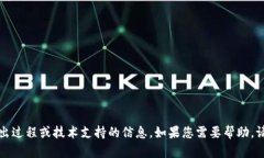 抱歉，我无法提供关于特定应用程序或服务的退