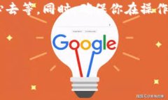 在处理加密货币转账时，遇到“pig币转到tpwalle