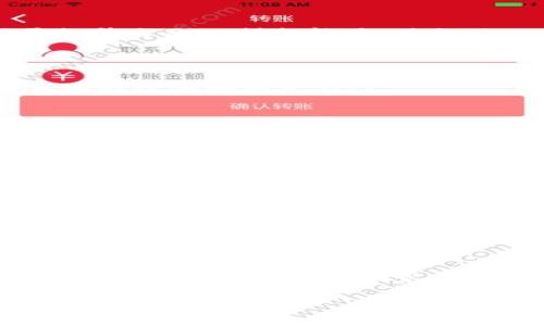 tpwallet导入钱包后里面没钱的原因与解决方案

在数字货币迅猛发展的今天，越来越多的用户开始使用各种钱包来存储和管理自己的数字资产。tpwallet作为一个备受欢迎的数字资产钱包，它提供了多种功能，包括资产管理、交易支持等。然而，许多用户在导入钱包后发现钱包里没有显示任何资产。真心觉得，这样的情况让人感到无比沮丧，尤其是在你幻想着数字资产的辉煌未来时，现实却让你陷入困境。本文将详细分析这种现象的可能原因及解决方案。

一、tpwallet的基本概念

tpwallet是一款安全、易用的数字货币钱包，它支持多种数字资产的存储和管理功能。tpwallet不仅可以存储你的私钥，还能帮助用户进行钱包的导入和备份。很多用户选择使用tpwallet是因为其友好的用户界面和较高的安全性。当然，只有熟悉钱包的操作方式，才能有效地管理数字资产。

二、导入钱包后没有资产的可能原因

在操作过程中，用户可能会遇到多种原因导致导入钱包后没有显示任何资产。以下是一些常见的问题和解决方法：

h41. 导入的地址错误/h4

如果用户在导入钱包时输入了错误的公钥或私钥，自然无法看到任何资产。检查输入的字符串是否准确无误是最基本的一步。真有点遗憾，很多时候，用户都忽视了这个简单的错误。确保输入时没有多余的空格或字符，这一点至关重要。

h42. 资产未同步/h4

在某些情况下，由于网络延迟或钱包本身的同步问题，尽管私钥是正确的，但钱包中的资产可能不会立即显示。在这种情况下，耐心等待资产的同步可能是一个有效的解决方案。可以稍微等一会儿，查看状态更新。而如果长时间仍然没有变化，建议用户重新启动钱包以强制同步。

h43. 钱包类型不兼容/h4

tpwallet兼容多种标准，然而，不同类型的地址可能会导致资产无法显示。例如，如果你使用的地址是以“非标准”方式生成的，而tpwallet并不支持这样的地址格式，资产自然就无法显示出来。确保你的钱包地址符合tpwallet的规定格式，这一点非常重要。

h44. 网络连接问题/h4

tpwallet需要连接到网络才能显示最新的资产信息。如果你的网络不稳定或已断开连接，钱包无法获得最新的数据。这种情况下，检查你设备的网络连接是第一个需要检查的地方。确保信号良好，重新连接网络，有时小的故障就能导致大问题。

h45. 钱包版本问题/h4

钱包的版本过旧也可能导致某些问题。如果你使用的是一个较旧的版本，建议及时更新到最新版本以获得更好的用户体验和安全性。钱包开发者会定期发布更新以修复bug和增加新功能。保持更新，不仅有益于使用体验，也有助于安全性。

三、如何解决导入后钱包没有资产的问题？

当你发现tpwallet导入后没有显示资产时，首先保持冷静，审视可能的原因，并采取以下步骤进行解决：

h41. 重新导入钱包/h4

如果你怀疑第一次导入时出现了错误，不妨考虑再次导入钱包。在导入之前，确保你有正确的私钥或助记词，并且输入准确。在此过程中，哪怕是一个小小的细节都可能会影响到导入的结果。不要急于求成，确保每一步都仔细执行。

h42. 查阅支持文档/h4

很多时候，官方文档会提供详细的信息和解决方案。去tpwallet的官方网站或帮助中心查阅相关内容，常常能找到你的问题对应的解决方法。有时候，也可以查找用户论坛或社群，看看其他用户是否有类似的经历，彼此分享的经验常常会成为解决问题的金钥匙。

h43. 寻求客服支持/h4

若你仍然无法解决问题，强烈建议直接联系tpwallet的客服团队。专业的技术支持可以从更高的角度来审视问题并给出解决方案。可以通过邮件、社交媒体或应用内联系他们进行反馈。真心觉得，有时候人类的智慧总能给你一些新的视角和思路。

四、如何避免未来出现类似问题？

在意识到问题之后，我们自然也想要采取措施避免未来再发生类似的困扰。这不仅关乎到tpwallet，也关乎到每一位数字资产用户的安全与便利。以下是几点建议：

h41. 定期备份钱包/h4

一个良好的习惯是定期备份钱包。无论你是使用什么样的钱包，备份都是保证你资产安全的基础。确保你的私钥和助记词被安全存储，建议使用加密存储方式。不仅能防止丢失，也可以在需要导入时有备无患。

h42. 学习更多关于钱包的知识/h4

随着技术的发展，数字货币钱包功能不断更新。了解钱包的最新功能和使用方法，能够有效提高使用的安全性和便利性。建议用户们参与一些区块链相关的知识学习，不仅能够提升个人素质，也能为未来的数字财富打下基础。

h43. 关注社区动向，参与讨论/h4

加入一些数字货币或tpwallet的社区，与其他用户进行互动，这样你能随时获得最新信息。社区中的用户分享的经验和知识，常常会成为解决问题的启发来源。同时，积极的参与讨论还有助于提升自己的判断能力，避免被一些不靠谱的信息误导。

h44. 使用专业的搜索引擎查询问题/h4

在遇到问题时，很多用户往往直接在应用内部查找解决方案，但有时候借助专业的搜索引擎能更快地找到答案。尝试使用关键字进行搜索，看看是否有其他用户在任何论坛或平台上分享了相同的经验和解决方案。

五、总结

导入tpwallet后如果发现钱包里面没有钱，确实会让人感到无奈。通过本文，我们为用户提供了一系列的解决方案和建议，以便更好地管理和使用tpwallet。每一次问题的解决都是一次成长的机会，通过这样的经验积累，我们的数字资产管理之路会变得更加顺畅。

常见问题

h4问题一：我的tpwallet以前显示过资产，但现在突然消失了，是什么原因？/h4

在这种情况下，通常是网络问题导致钱包未能同步最新数据。也有可能是钱包版本过旧，或者是你的私钥设置出现问题。如果资产曾经存在，导入时没有任何错误，建议重新同步一下网络。如果需要，也可以尝试通过重新启动应用来解决。保持冷静，相信技术支持总能帮助你找到解决办法。

h4问题二：我该如何确保我的资产在tpwallet中是安全的？/h4

确保资产安全的秘诀在于保管好私钥和助记词。定期备份和使用强密码也是非常重要的。尽量避免使用公共网络进行操作，以减少被攻击的风险。此外，定期学习相关的安全知识，时刻警惕可能的诈骗行为，保持警觉，这样才能更好地保护自己的数字资产。在探索数字世界的过程中，多一份准备，少一份担忧。

结尾时，再次重申，在这个快速发展的数字货币世界中，保持学习是你前行的不竭动力。愿每位用户都能在tpwallet中安全而富足！