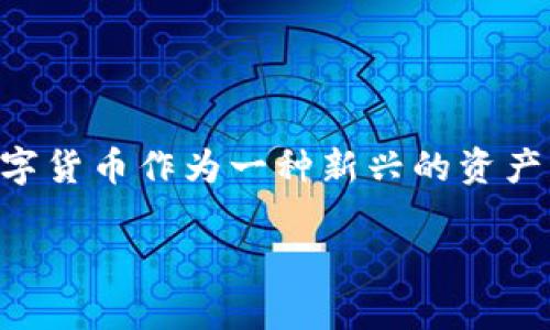 下载TPWallet（即Trustee Protocol Wallet）的方法可以通过应用市场进行，下面是具体的步骤指南，帮助用户在不同设备上轻松下载和安装TPWallet。

### 一、在Android设备上下载TPWallet

1. **打开Google Play Store**  
   首先，确保你的Android设备连接到互联网，然后找到并打开Google Play Store应用。

2. **搜索TPWallet**  
   在搜索栏中输入“TPWallet”或“Trustee Protocol Wallet”，准确地找到这个应用。

3. **选择正确的应用**  
   在搜索结果中找到TPWallet，查看应用的图标与开发者信息，确保选择的是官方版。

4. **点击安装**  
   点击“安装”按钮，应用将开始下载并自动安装。

5. **打开应用**  
   安装完成后，点击“打开”或者返回主屏幕，找到TPWallet图标并点击打开。

6. **注册或登录**  
   首次使用时需要注册账户，按照屏幕上的指引输入必要的信息完成注册，已有账户的用户可以直接登录。

### 二、在iOS设备上下载TPWallet

1. **打开App Store**  
   同样地，确保你的iOS设备连接到互联网，并打开App Store。

2. **搜索TPWallet**  
   在底部的搜索栏中输入“TPWallet”或“Trustee Protocol Wallet”，进行搜索。

3. **选择应用**  
   确保你选择的是官方版本，查看应用的评价和下载量，确保其真实可靠。

4. **点击获取**  
   点击“获取”按钮，可能需要输入Apple ID密码或使用Face ID/Touch ID确认下载。

5. **打开应用**  
   下载完成后，你可以直接在App Store中点击“打开”，或者在主屏幕找到应用图标进行打开。

6. **注册或登录**  
   首次用户同样需要进行注册，按照提示完成账户的创建。

### 三、桌面版本下载

如果你希望在PC或Mac上使用TPWallet，可以尝试使用TPWallet的官方网站下载桌面版本（如果可用）:

1. **访问官方网站**  
   使用浏览器访问TPWallet的官方网站，通常在官网会有“下载”或“获取TPWallet”的按钮。

2. **选择操作系统**  
   根据你使用的系统选择相应的下载链接（Windows/Mac）。

3. **下载并安装**  
   下载完成后，按照安装向导进行安装，完成后在桌面找到TPWallet图标即可使用。

### 四、注意事项

- **安全性**  
  确保你从正规渠道下载TPWallet，以避免下载到恶意软件。
  
- **版本更新**  
  定期检查应用商店中的更新，及时更新到最新版本，以保证你的钱包安全。

- **备份与恢复**  
  使用TPWallet的过程中，务必做好钱包的备份工作，保护好私钥及助记词，以免丢失资产。

前面我们讨论了如何在三个主要平台(安卓、iOS和桌面)上下载TPWallet，接下来有两个常见的问题我们来仔细探讨一下。

### 问题一：TPWallet的安全性如何？

安全性评估

安全性是数字货币钱包至关重要的一项功能，TPWallet也不例外。大家可能会对它的安全性能有些疑虑。实际上，TPWallet采用了多层加密技术来保护用户的资产，并且在每次交易时都需要进行身份验证。这种措施无疑增强了用户资产的安全性。

同时，TPWallet还支持用户进行私钥管理。用户可以选择将私钥保存在自己的设备上，而不是将其存储在云端。这种做法极大程度上降低了黑客攻击的风险。不过，真心觉得，即使再安全，用户也应保持良好的安全意识，例如定期更换密码和开启两步验证，这样才能从根本上保护自己的资产。

### 问题二：如何使用TPWallet进行交易？

交易流程详解

使用TPWallet进行交易其实也非常简单，只需几个步骤就能完成。首当其冲的是需要确保你的TPWallet中有足够的余额。安装完成后，首先要进行资产的充值，即将其它数字货币转入TPWallet，或者直接通过应用内购买。

接下来，针对具体的交易流程：在主界面选择“发送”或者“转账”功能，输入接收方的地址和需要转账的金额，检查无误后确认交易。TPWallet会提示你确认交易信息，最后完成后会生成交易记录。

有点遗憾的是，不同币种的交易费用可能有所不同，用户应当注意在交易时查看相关的费用信息。

### 总结

通过以上步骤，你应该可以顺利下载TPWallet并上手使用。情感化地看，这一过程实际上为用户在数字货币的世界中增添了更多的自由和安全感。数字货币作为一种新兴的资产形态，在未来会有更加广泛的应用。使用安全的数字钱包将是每位投资者应具备的基本素养，无论是为了资产的安全，还是为了获取更好的投资体验。

希望每位用户都能在数字货币的海洋中勇敢航行，拥有属于自己的财富之路！