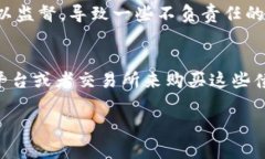 区块链绿色债券是一种结合了区块链技术和可持