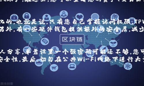 在回答您的问题之前，我想先了解一下您是否需要针对特定钱包问题的细节。如果您需要详细的步骤，我会尽量提供清晰的指导。

如果您删除了TPWallet应用程序但希望重新登录，您可以通过以下步骤来重新获得访问权限：

步骤1：重新下载安装TPWallet
首先，您需要在您的设备上重新下载TPWallet应用程序。您可以通过访问App Store（iOS设备）或Google Play Store（Android设备）来进行下载。搜索“TPWallet”，然后点击“下载”进行安装。

步骤2：打开应用程序
安装完成后，打开TPWallet应用程序。在应用程序的欢迎界面上，您将看到登录选项。

步骤3：选择登录方式
TPWallet通常提供几种登录方式，包括使用助记词、私钥或密码。如果您是在删除应用程序之前已经设置了新的钱包，您需要确保您记得该钱包的助记词或私钥。

步骤4：输入助记词或私钥
根据您的钱包类型，输入相应的助记词或私钥。确保您准确无误地输入，因为这将是您恢复访问权限的关键。如果您忘记了助记词或私钥，很可能无法恢复您的钱包，因此一定要妥善保管。

步骤5：完成登录
当您成功输入助记词或私钥后，系统将验证您的信息。如果验证成功，您将能够重新访问您的TPWallet账户。在这里，您可以查看您的资产、交易历史和其他相关功能。

问题1：如果我忘记了助记词或私钥，怎么办？
非常遗憾，如果您忘记了您的助记词或私钥，恢复钱包的可能性将非常小。大多数加密钱包是去中心化的，也就是说，只有您自己掌握访问权限。TPWallet不会存储您的密码信息，因此无论您联系他们的客服都无法帮助您找回丢失的助记词或私钥。
为了防止这种情况的发生，建议您在创建钱包时，使用纸张或安全的数字存储方法妥善保存助记词。另外，有一些硬件钱包提供额外的安全层，减少助记词丢失的风险。

问题2：如何确保我的TPWallet钱包安全？
确保TPWallet钱包安全是每个用户的责任。首先，请确保您的助记词和私钥妥善保存，绝对不要与他人分享。单靠设置一个强密码可能还不够，您可以考虑启用两因素认证（2FA）等附加安全措施。
此外，定期检查您的设备和应用程序是否存在安全漏洞，定期更新TPWallet到最新版本有助于增强安全性。最后，切勿在公共Wi-Fi网络下进行大量交易，以免受到黑客攻击。

希望这些信息能够帮助到您！如果您有其他问题，欢迎随时询问。