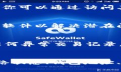 当你发现 TPWallet 显示余额为零时，这可能让人感
