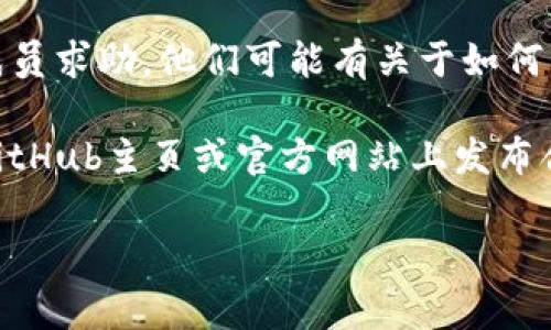 要查询合约地址，特别是与TPWallet相关的合约地址，通常可以通过以下方法进行：

1. **使用区块链浏览器**：许多区块链都有专门的区块链浏览器，可以查询特定的合约地址）。例如，Ethereum使用Etherscan，Binance Smart Chain使用BscScan。在这些浏览器中，你可以输入合约地址，查看其相关信息。

2. **通过TPWallet应用**：TPWallet自身也可能有内置的功能，可以让你通过钱包直接访问相关合约。如果你已经在使用TPWallet，通常在其界面会有“资产”或“合约”相关的标签，你可以在这里查询信息。

3. **咨询社区或论坛**：有许多区块链社区在互联网上，如果你对特定合约有疑问，可以向社区成员求助。他们可能有关于如何查询特定合约地址的经验和技巧。

4. **智能合约开发者文档**：如果你自己是开发者，可以查阅合约的开发文档，许多项目会在其GitHub主页或官方网站上发布合约地址与调用方法。

希望这些方法能帮助你顺利查询到所需的合约地址！如果有进一步的疑问，欢迎继续提问。