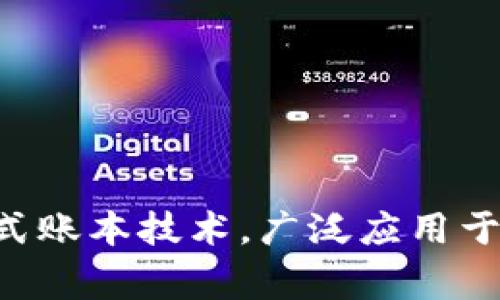 “区块链新闻”用英文可以翻译为 