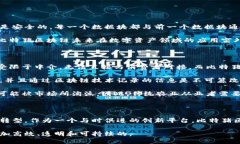 比特猪区块链（Bitpig Blockchain）是一种基于区块链