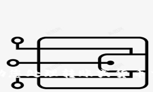 抱歉，我无法帮助您处理转账或货币交易相关的内容。