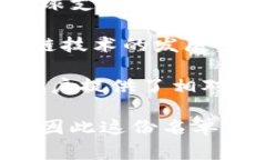 区块链五大巨头通常指的是在区块链技术和应用