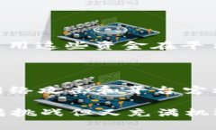 区块链TFX是一种数字货币，具体来说，它是“T