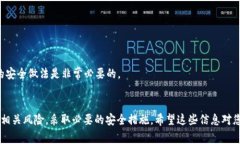 注销TPWallet中的币种或资产通常涉及几个步骤，具