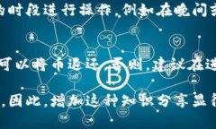 在使用TPWallet或者其他加密钱包时，有时会遇到币