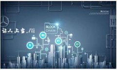 为了更好地回答您的问题，我将提供一些相关的