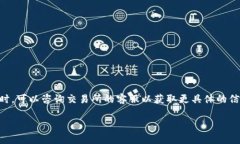 关于在交易所提币到TPWallet的手续费，不同交易所