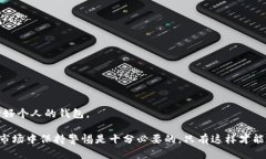 要明确“tpwallet”多出来的币种和数量封面，是涉