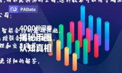 数字合同区块链通常指的是使用区块链技术来创