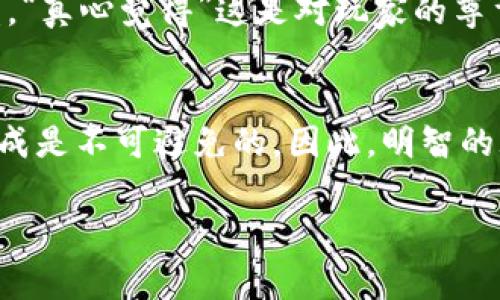 在2023年，区块链游戏正快速发展，吸引了众多玩家和投资者的关注。虽然有很多优质项目，但恒久以来持续火热的区块链游戏有几个项目特别值得一提。令我最为印象深刻的几个游戏包括《Axie Infinity》、《The Sandbox》、《Decentraland》和《Gods Unchained》。以下将详细介绍这些项目的魅力所在，以及区块链游戏未来的发展趋势。

1. Axie Infinity

Axie Infinity的魅力
《Axie Infinity》是区块链游戏领域的经典之作，凭借其创新的玩法和经济模型，吸引了全球数百万玩家。这个游戏的核心在于“养成”和“战斗”，玩家可以收集、养成、战斗名为Axies的小生物。这些Axies是独一无二的NFT（非同质化代币），每个Axie都有自己独特的属性和技能。玩家不仅可以通过游戏内的战斗赚取收益，还可以通过繁殖出新的Axies进行买卖，形成了一个完整的经济生态链。

游戏的经济体系
《Axie Infinity》的经济体系相当复杂，它通过引入两个代币（AXS和SLP）来维持游戏内的交易和激励机制。AXS作为治理代币，赋予玩家参与项目决策的权利，而SLP则是游戏内的奖励代币，玩家可以通过参与战斗、完成任务等方式获取。由于这种设计，玩家的投入和产出之间形成了良性的循环，极大提高了玩家的粘性。

未来发展趋势
随着玩家人数的不断增加和市场对区块链游戏的认知提升，《Axie Infinity》有望继续引领区块链游戏的发展。未来一年，开发团队计划推出新的功能和活动，进一步丰富游戏体验，吸引更多玩家加入。此外，借助于Web3.0技术的发展的契机，游戏的去中心化和社区治理模式也可能得到进一步加强。

2. The Sandbox

探索虚拟世界的无限可能
《The Sandbox》是一款基于虚拟世界创造的区块链游戏，允许玩家创建、拥有和货币化他们的游戏体验。玩家可以在这个三维虚拟世界中构建属于自己的游戏场景，利用虚拟资产进行交易与互动。开发者可以使用内置的工具来创建自己的游戏元素，不论是环境、角色还是游戏机制，几乎没有限制。

去中心化的经济体系
不同于传统的游戏公司，《The Sandbox》的运作是去中心化的，玩家不仅是参与者，更是拥有者。在这个平台上，拥有土地（Land）的人可以通过租赁或出售土地获得收益，甚至可以在自己的土地上创建和销售游戏或资产。这样的设计为创作者提供了丰富的机会，无疑是一个充满潜力的市场。

未来的机遇与挑战
在未来，随着技术的不断发展，虚拟现实（VR）和增强现实（AR）的结合，让《The Sandbox》的未来充满了无限可能。想象一下，玩家可以不再只是坐在屏幕前，而是身临其境地进入虚拟世界，互动、创造甚至建立社交关系。当然，技术带来的挑战也是不容小觑的，包括安全性、隐私保护等问题都需要开发团队未来加以解决。

3. Decentraland

虚拟土地与房地产的结合
《Decentraland》是另一款备受瞩目的区块链游戏，它是一个去中心化的虚拟现实平台，允许用户创建、体验和货币化内容和应用。在《Decentraland》中，用户可以购买和拥有虚拟土地，并在其上构建各种应用和体验。

房地产的投资前景
虚拟土地的投资价值不断被认可，许多玩家和投资者都乐于在这个领域中探索。业界专家预测，随着虚拟现实技术的进一步成熟，《Decentraland》的土地价格将会逐渐攀升。正因如此，未进场的投资者需要迅速行动，以免错失良机。

影响未来的因素
《Decentraland》的未来将受到多个因素的影响，包括政策法规、用户参与度以及技术创新等。随着玩家社区不断壮大，更多的品牌和企业也会加入到这个平台中，为其带来更多的内容和活动，进一步增强用户体验。

4. Gods Unchained

区块链卡牌游戏的先锋
《Gods Unchained》是区块链卡牌游戏中的佼佼者，它采用了“游戏即拥有”的理念，玩家在游戏中获得的每一张卡牌都是NFT，赋予玩家真正的所有权和市场交易能力。卡牌不仅可以用于战斗，还可以通过交易平台进行买卖，真正实现了玩家对资产的自主控制。

游戏的策略性与公平性
作为一款卡牌游戏，《Gods Unchained》的策略性和公平性使其吸引了大量的玩家。通过不同卡牌的组合和策略的运用，玩家能够在独特的对战中展现自己的智慧与才华。加上游戏不设限的价值转移，使得游戏不仅仅是娱乐，而是一种值得投资的资产。

未来的全球化发展
随着全球区块链技术的普及和玩家对公平游戏环境的需求增加，《Gods Unchained》的未来将迎来新的机遇。未来，开发团队可能会采取更多的措施来吸引全球玩家，增加本地化内容和多语种支持，从而提升用户体验与满意度。

总结
在越来越多的玩家和投资者关注区块链游戏的背景下，这些项目展现出了巨大的潜力和发展前景。无论是《Axie Infinity》、《The Sandbox》、《Decentraland》还是《Gods Unchained》，它们都在各自的领域中不断创新和突破，必然会成为区块链游戏史上的重要里程碑。

常见问题

h4Q1: 区块链游戏为何如此受欢迎？/h4
区块链游戏受欢迎的原因不外乎两个：一是具有去中心化的特性，使玩家在游戏中享有更高的权利；二是区块链技术带来的真正拥有权，使得玩家的时间与投资能够真正转化为收益。“真心觉得”这是对玩家的尊重，对于愿意投入时间和金钱的玩家来说，区块链游戏无疑给了他们一个更大的舞台。

h4Q2: 区块链游戏的未来是否会出现泡沫？/h4
泡沫的出现往往伴随着过度投机，但从长远来看，区块链游戏的核心理念与创新是可持续的。“有点遗憾”我们无法预知每一个项目的走向，但随着技术的进步、用户的增长，泡沫的形成是不可避免的。因此，明智的玩家应保持理性，与时俱进。

总之，区块链游戏的未来充满机会，玩家和开发者在这个迅速变化的领域中都应保持敏锐的视角和灵活的应对能力。