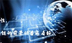 区块链（Blockchain）这个术语指的是一种以去中心