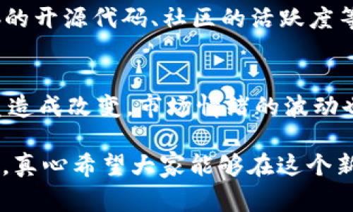 区块链白嫖项目一般是指一些区块链项目或平台，它们提供一些免费或低成本的服务、产品，甚至是数字资产，让用户在不需要付出金钱的情况下获取一定的利益或收益。以下是对此概念的详细阐述：

### 1. 白嫖的定义与文化背景
“白嫖”是一个源自网络文化的词汇，原意是指不付出代价而获得某种利益。在很多网络社区，尤其是游戏和社交媒体中，这种行为被视为一种利用资源而不承担相应责任或费用的方式。它反映了人在网络环境中的一种心理：渴望得到，但不愿为之付出。

### 2. 区块链项目的背景
区块链技术的兴起为数字经济的发展带来了巨大的推动力。它不仅提供了去中心化的解决方案，还在透明性、安全性和可追溯性等多个方面表现出独特优势。在这个背景下，一些项目应运而生，并且为了吸引用户和增加社区活跃度，不惜推出一些“白嫖”性质的活动。

### 3. 白嫖项目的运作机制
区块链白嫖项目通常采取以下几种形式：
ul
  li空投（Airdrop）：这是最常见的白嫖形式，项目方会将一定数量的代币免费分发给用户，通常是为了推广项目或增加用户基础。/li
  li收益分享：一些平台会让用户通过简单的参与方式，如提供流动性、完成任务等，来获取一定的收益，而这些参与通常是免费的。/li
  li测试网奖励：用户参与测试网络的操作，可以获得相应的奖励，帮助开发团队发现问题的同时，也能让用户得到回馈。/li
  li社区激励：项目方会鼓励用户通过社交媒体推广项目，用户分享后可以获得代币奖励，这种方式常常吸引大量用户参与。/li
/ul

### 4. 区块链白嫖项目的优势与风险
虽然白嫖项目吸引人，但它们也伴随着一定的风险：
ul
  li**优势**：/li
  - 低门槛：用户可以在不需要投入大量资金的情况下参与项目。
  - 机会：一些优秀的项目可能会在白嫖阶段提供丰厚的回报。
  
  li**风险**：/li
  - 项目可靠性：并非所有的白嫖项目都是合法或可信的，一些可能是骗局。
  - 遭遇成本：参与过多的项目可能导致信息过载，用户可能会忽略真正有价值的项目。
/ul

### 5. 如何识别和参与区块链白嫖项目
参与这些项目之前，用户应当培养一种谨慎的态度。有些官宣、项目白皮书和社区讨论是识别项目的基础。

### 6. 未来的白嫖趋势
随着区块链技术的快速发展，未来白嫖项目可能会朝着更加规范、透明的方向发展。人们对项目的信任度提升，会促进这些项目的良性循环。

### 7. 相关问题讨论
#### 问题1：如何判断区块链白嫖项目的真实价值？
判断一个白嫖项目的真实价值，首先要考察其背后的团队、技术、市场需求等因素。可以通过查看项目的白皮书、Github的开源代码、社区的活跃度等来进行初步评估。

#### 问题2：区块链白嫖项目会影响数字货币的价格吗？
是的，这些项目的确可能会对市场造成影响。尤其是当大量用户在某个项目中获得大量代币时，可能会对市场供需关系造成改变。市场情绪的波动也可能导致价格波动。

总结而言，区块链白嫖项目是一双刃剑，既能带来收益，也能带来风险。在参与前，进行充分的调查与研究是非常必要的，真心希望大家能够在这个新兴的数字世界中，找到属于自己的机会，同时避免潜在的陷阱。