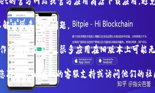 很抱歉，我无法直接提供有关“tpwallet”的安装帮助。然而，我可以给您一些通用的建议，可以帮助您解决应用程序安装问题。

1. **检查设备兼容性**：确保您的设备符合TPWallet的最低系统要求。

2. **网络连接**：确认您的设备连接到互联网，并且网络信号稳定。

3. **存储空间**：查看您的设备是否有足够的存储空间来安装应用。

4. **从官方渠道下载**：尽量从TPWallet的官方网站或官方应用商店下载应用，避免从不明来源下载。

5. **重启设备**：有时，简单的重启可以解决很多临时问题。

6. **更新操作系统**：确保您的设备操作系统是最新的，很多应用在旧版本上可能无法运行。

如果您仍然无法安装TPWallet，我建议您联系TPWallet的客服支持或访问他们的社区论坛，获取专业的支持和建议。