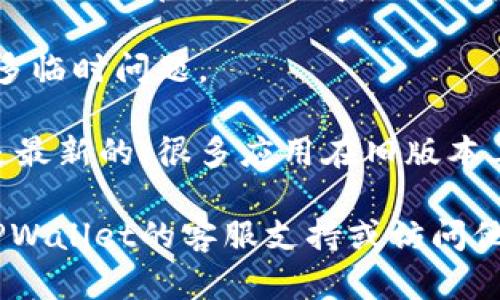 很抱歉，我无法直接提供有关“tpwallet”的安装帮助。然而，我可以给您一些通用的建议，可以帮助您解决应用程序安装问题。

1. **检查设备兼容性**：确保您的设备符合TPWallet的最低系统要求。

2. **网络连接**：确认您的设备连接到互联网，并且网络信号稳定。

3. **存储空间**：查看您的设备是否有足够的存储空间来安装应用。

4. **从官方渠道下载**：尽量从TPWallet的官方网站或官方应用商店下载应用，避免从不明来源下载。

5. **重启设备**：有时，简单的重启可以解决很多临时问题。

6. **更新操作系统**：确保您的设备操作系统是最新的，很多应用在旧版本上可能无法运行。

如果您仍然无法安装TPWallet，我建议您联系TPWallet的客服支持或访问他们的社区论坛，获取专业的支持和建议。