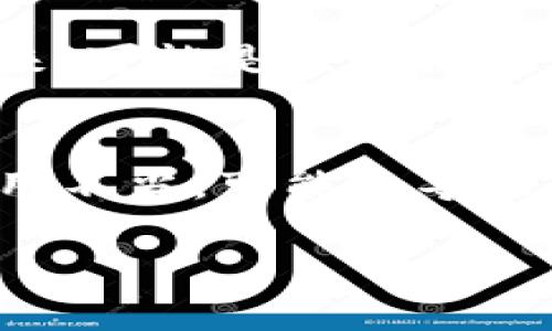 区块链是一种分布式数据库技术，旨在以安全透明的方式记录和存储数据。简单来说，区块链是由一系列“区块”（即数据块）按照时间顺序相连而成的链条，每个区块包含一组交易数据，并通过加密技术保护这些数据的安全性。

为了详细解答“区块链是什么东西做的”，我们可以从以下几个方面进行探讨：

1. 区块链的基本构成
区块链的基本构成包括几个主要部分：
ul
  listrong区块（Block）：/strong每个区块中包含一组交易数据、时间戳、指向前一个区块的哈希值和自身的哈希值。/li
  listrong链（Chain）：/strong由一个个区块按照时间顺序链接而成的结构，形成了一个不可篡改的记录。/li
  listrong节点（Node）：/strong网络中参与区块链的计算机，负责维护和验证区块链的运行。/li
  listrong共识机制（Consensus Mechanism）：/strong确保网络中所有节点对区块的有效性达成一致的协议，比如工作量证明（PoW）或权益证明（PoS）。/li
/ul

2. 区块链的工作原理
区块链通过去中心化的网络运作，每个节点都可以存储整个区块链的副本。这种机制确保了数据的透明性和安全性。当用户发起一笔交易时，该交易会被广播到整个网络，经过节点的验证后，添加到一个新的区块中，并最终链接到先前的区块上形成链。

3. 区块链的主要技术特征
区块链的独特之处在于以下几个技术特征：
ul
  listrong去中心化：/strong区块链没有单一的控制者，所有的节点都有平等的权利和责任，这使得数据更加安全且不易被篡改。/li
  listrong不可篡改性：/strong一旦数据被记录在区块链上，便无法再进行修改或删除，大大增强了数据的可信度。/li
  listrong透明性：/strong所有的交易数据都是公开的，任何人都可以查看，这种透明性增强了信任。/li
  listrong匿名性：/strong在某些区块链上，用户的身份信息是匿名的，保护了用户的隐私。/li
/ul

4. 区块链的应用领域
区块链技术的应用潜力巨大，涵盖多个领域：
ul
  listrong金融领域：/strong区块链最初是在比特币中应用，近年来逐渐拓展到跨境支付、证券交易、保险等金融服务。/li
  listrong供应链管理：/strong通过区块链跟踪产品的生产和流通环节，提高透明度和效率。/li
  listrong医疗行业：/strong保护患者数据隐私，同时实现医疗信息的更好共享与验证。/li
  listrong数字身份：/strong利用区块链技术来管理和验证个人身份，提高安全性和方便性。/li
/ul

5. 区块链的未来发展
展望未来，区块链技术将不断演进，可能会出现以下几大趋势：
ul
  listrong跨链技术：/strong不同区块链之间的相互连接和交互将更加频繁，形成一个更加强大和综合的区块链生态系统。/li
  listrong可扩展性：/strong在技术上将通过多层次架构和其他创新手段来解决当前区块链的扩展性问题。/li
  listrong合规与监管：/strong随着区块链应用的增多，法律法规将逐渐完善，确保其合规性和可信度。/li
  listrong绿色区块链：/strong由于传统区块链的能耗问题，未来将会有更多针对环保的区块链方案出现。/li
/ul

#if I were to address two potential questions from users regarding blockchain technology, they might be:

6. 区块链会取代传统金融系统吗？
这是一个很有争议的问题。很多人坚信区块链技术能够变革金融行业，带来更高的效率与透明度。然而，传统金融系统也并非毫无优势，很大程度上依赖于信任和稳定性。在未来，可能是区块链技术与传统金融系统并行发展，互补彼此的优势，而不是完全取代。感觉真心遗憾的是，很多人对区块链的期待过高而忽视了传统金融体系的价值和成熟度。

7. 区块链会影响我的隐私吗？
关于隐私的问题，确实是一个复杂的话题。区块链在提供透明性与确保交易的同时，也可能会对隐私构成威胁。有些区块链是公开的，任何人都可以查阅你的交易记录。如果使用不当，可能会导致个人隐私信息泄露。因此，用户在使用区块链服务时，应该更加关注其隐私政策和服务的安全性。有些时候，真的觉得科技在给我们带来便利的同时，也在挑战我们的个人隐私。

总结来说，区块链是一项极具潜力的技术，虽然未来还面临许多挑战，但无疑它将改变我们生活的方方面面。