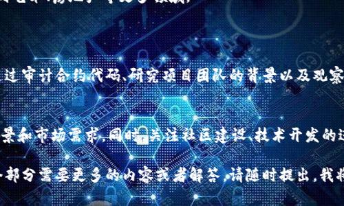 区块链申购是指投资者通过区块链技术进行特定资产（如数字货币、ICO（首次代币发行）、或其它基于区块链的项目）的购买过程。以下是关于区块链申购的详细介绍。

### 1. 区块链申购的基本概念
区块链申购通常是指在区块链平台上参与某个项目的资金募集。这种方式一般包括投资者通过智能合约进行申购，购买项目的代币或股份。这一过程通过去中心化的方式，提高了透明度和安全性。

### 2. 区块链申购的流程
区块链申购的过程通常包括以下几个步骤：

- **项目信息发布**：项目方在区块链上发布白皮书，详细介绍项目的愿景、技术实现、市场需求等信息。
- **启动申购**：项目方会设定申购的时间段和价格，通过智能合约锁定资金。
- **申购参与**：投资者通过钱包将资金（通常是加密货币）发送至项目信智能合约地址，完成申购。
- **代币分发**：项目完成筹款后，会按照约定将代币或股份分发给投资者。

### 3. 区块链申购的优势
- **透明性**：采用区块链技术，交易记录不可篡改，提升了信任度。
- **全球化**：投资者不受地域限制，可以快速参与各类项目。
- **低费用**：相较于传统金融机构，区块链申购的手续费通常较低。

### 4. 风险和挑战
尽管区块链申购具有许多优势，但也伴随着一定的风险：
- **市场波动**：数字货币的价格波动剧烈，投资风险大。
- **项目风险**：部分项目缺乏实质性支持，可能导致投资损失。
- **法律风险**：由于政策的不确定性，一些国家对区块链项目的监管力度不同，可能会影响投资的合法性。

### 5. 未来发展趋势
区块链申购未来可能会向以下几个方向发展：
- **法规完善**：随着市场的发展，政府可能会出台更加规范的法规，以保护投资者的权益。
- **技术创新**：区块链技术的不断创新将为申购流程提供更便捷的解决方案，譬如更快速的交易确认和智能合约的。
- **更多的应用场景**：除了传统的融资项目，区块链申购的应用将拓展到艺术、房地产等更多领域。

### 可能相关的问题
#### 问题1：区块链申购投资的安全性如何保证？
区块链申购的安全性主要依赖于技术的透明性和智能合约的无缝执行。通过审计合约代码、研究项目团队的背景以及观察资金流向，可以有效减少安全风险。

#### 问题2：如何选择值得投资的区块链项目？
选择区块链项目时，首先要详细阅读白皮书，了解项目的实现技术、团队背景和市场需求。同时，关注社区建设、技术开发的进展，避免盲目跟风。

以上就是对区块链申购的基本介绍和相关内容的详细解读。如果您对某个部分需要更多的内容或者解答，请随时提出，我将非常乐意为您解答。