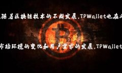 在讨论TPWallet是否好用之前，让我们先来了解一下