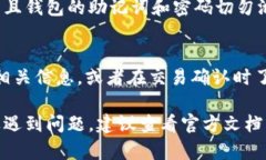 要在电脑版的TPWallet上进行兑换，您需要遵循以下