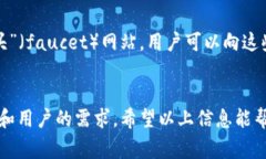 目前，TPWallet 主要支持主网及其相关的交易和操
