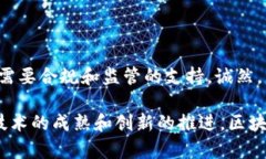 区块链应用的实例：引领未来的技术趋势区块链