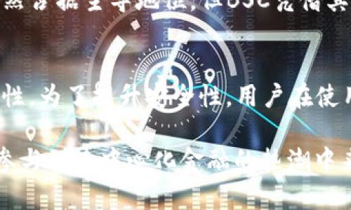 区块链BSC指的是“币安智能链”（Binance Smart Chain），是由币安（Binance）推出的一种区块链网络。它与以太坊兼容，可以支持智能合约的创建和执行。BSC旨在提供快速、低费用的交易体验，为去中心化应用（DApps）、去中心化金融（DeFi）和非同质化代币（NFT）等区块链项目提供支持。

以下是对区块链BSC的更多详细介绍：

什么是币安智能链（BSC）?
币安智能链（BSC）是一个高性能的区块链网络，旨在为去中心化应用提供一个快速且经济高效的环境。与主链“币安链”相辅相成，BSC特别关注于智能合约的功能，支持用户在平台上构建复杂的去中心化应用。它与以太坊虚拟机（EVM）兼容，这意味着开发者可以非常方便地将以太坊上的DApp移植到BSC上，享受更低的交易费用和更快的确认时间。

BSC的技术特点
BSC的设计将重点放在两个方面：速度和低成本。通过采用证明授权机制（PoSA），BSC的区块生成时间只有3秒，这在一定程度上缓解了以太坊网络在高峰期时可能遇到的拥堵问题。同时，BSC的交易费用普遍低于以太坊，用户在完成交易时的成本大大减少，这使得很多投资者和开发者愿意选择BSC作为他们的首选平台。

BSC的应用场景
由于BSC的高效率和低费用，许多去中心化金融项目（DeFi）都选择在该平台上运行。比如，著名的去中心化交易所（DEX）PancakeSwap就是建立在BSC之上。此外，许多新兴的NFT市场和游戏也选择BSC进行开发，这些应用程序不仅吸引了投资者，也聚集了大量的用户。

如何使用BSC?
使用BSC相对简单。首先，用户需要将其数字资产（如BNB或其他Token）存入BSC钱包。可以通过交易所进行充值，或者通过一些去中心化平台交换。接着，用户就可以开始在BSC上交易、投资或开发智能合约等操作。

BSC的未来趋势
在未来的日子里，BSC仍然有着巨大的发展潜力。随着区块链技术的不断成熟，以及用户对去中心化应用需求的增加，BSC可能会吸引更多的开发者和投资者。同时，预计会有越来越多的跨平台和跨链技术出现，这将使得BSC与其他区块链的互动更加顺畅，从而推动整个生态系统的发展。

可能的相关问题
h41. BSC如何与以太坊区块链进行比较？/h4
真心觉得，BSC和以太坊之间的比较是非常有意义的。以太坊是第一个支持智能合约的区块链，而BSC则旨在弥补以太坊在交易速度和费用方面的不足。虽然以太坊在去中心化应用的生态系统中仍然占据主导地位，但BSC凭借其更低的交易费用和更快的处理速度，越来越受到开发者和用户的青睐。与此同时，BSC能够支持与以太坊兼容的智能合约，使得开发者可以在两个平台之间灵活迁移，从而为用户提供了更多的选择。

h42. BSC的安全性如何？/h4
有点遗憾的是，尽管BSC有许多优点，但其安全性也不容忽视。由于BSC实行的PoSA机制，其安全性依赖于选定的验证者和质押的资产。如果验证者遭到攻击或出现问题，可能会影响整个网络的安全性。为了提升安全性，用户在使用BSC时，应当提高警觉，务必选择信誉良好的DApp进行交易，并时刻注意资产安全。在未来，我们希望BSC能够逐步加强其安全机制，从而为用户提供更为安全的使用体验。

总的来说，币安智能链（BSC）为区块链应用开发提供了新的机遇。随着技术的进步和市场的变化，它很可能会在未来的区块链生态中发挥更为重要的作用。希望更多的用户能够充分利用这一平台，参与到去中心化金融的热潮中来。