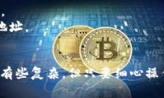 为了将Core（通常指的是某种区块链钱包或软件）