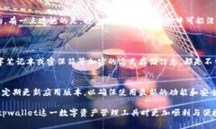 关于“tpwallet卸载重登录麻烦吗”的问题，首先我