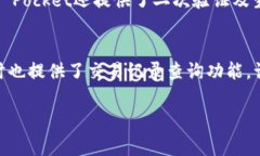 TP（Token Pocket）是一款非常受欢迎的数字资产钱包